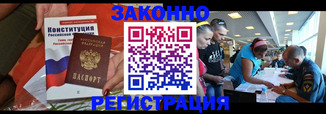 временная регистрация гарантия в Волчанске